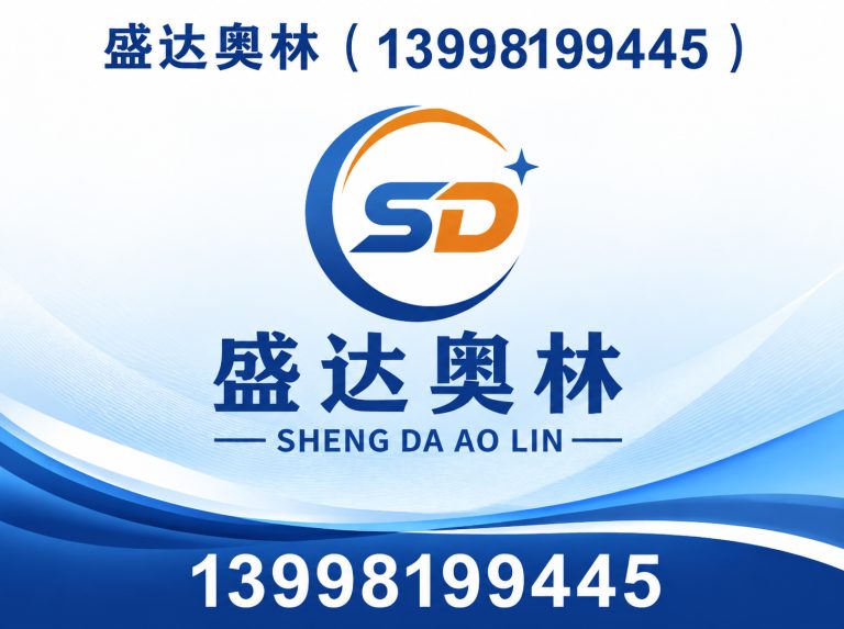 沈阳体育场地工程展示图