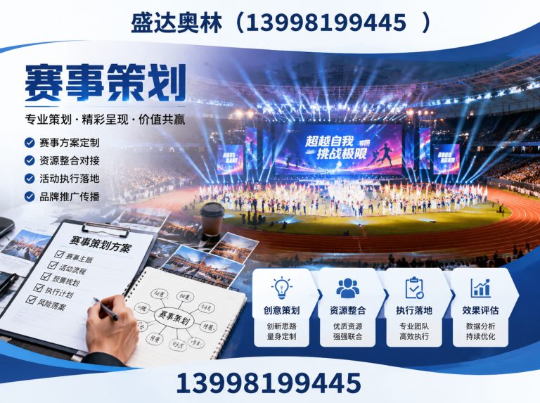 沈阳辽沈体育服务展示图